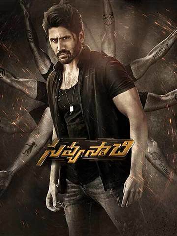 savyasachi