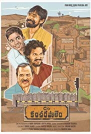 Co Kancharapalem